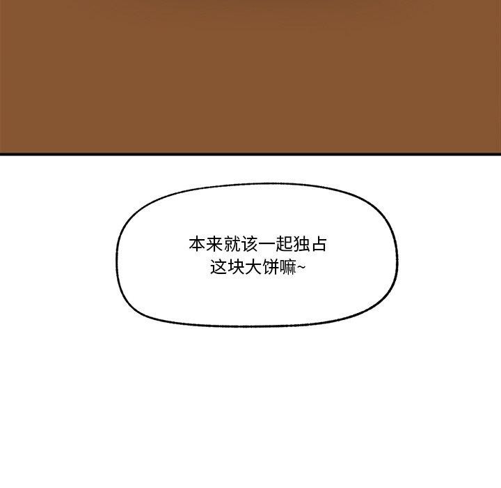 第17话-催眠手机-onedolla（第17张）