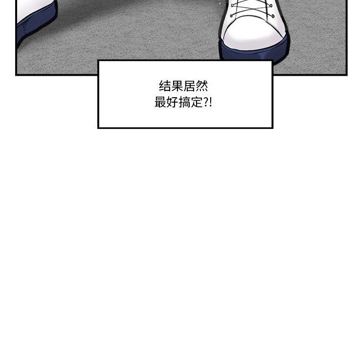 第18话-催眠手机-onedolla（第9张）
