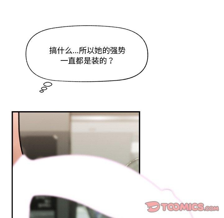 第18话-催眠手机-onedolla（第12张）