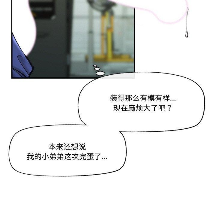 第18话-催眠手机-onedolla（第13张）