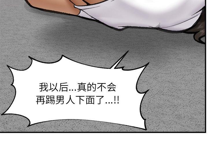 第19话-催眠手机-onedolla（第4张）