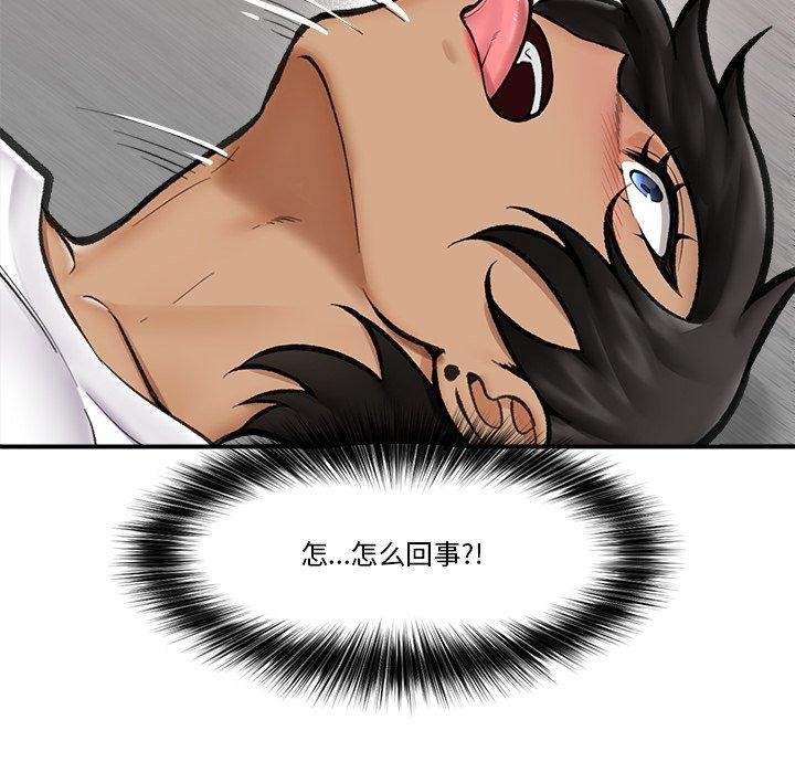 第19话-催眠手机-onedolla（第6张）