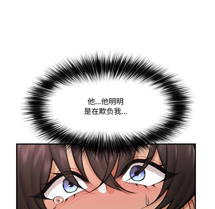 第19话-催眠手机-onedolla（第7张）