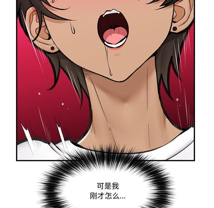 第19话-催眠手机-onedolla（第8张）