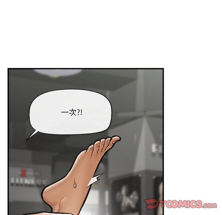 第19话-催眠手机-onedolla（第12张）