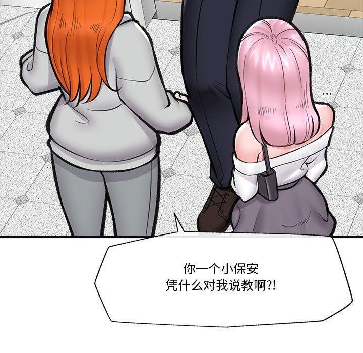 第21话-催眠手机-onedolla（第10张）