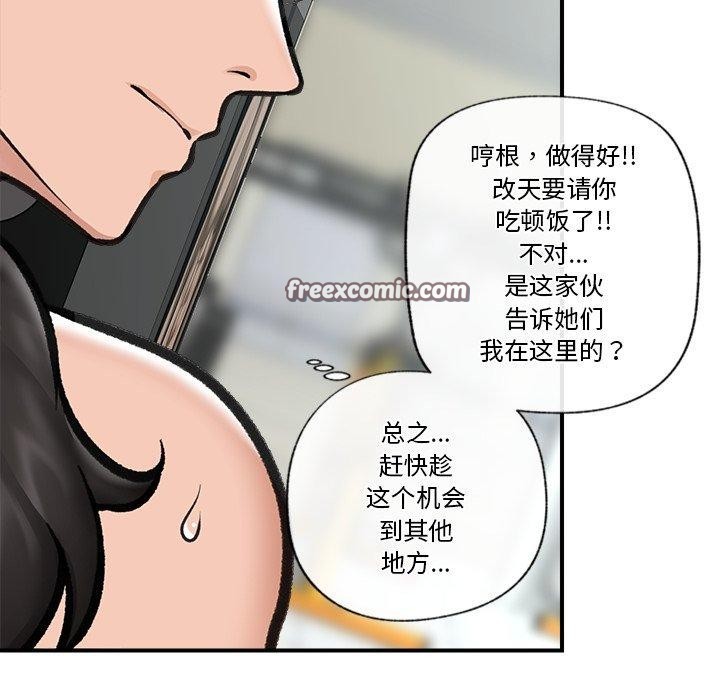 第21话-催眠手机-onedolla（第14张）