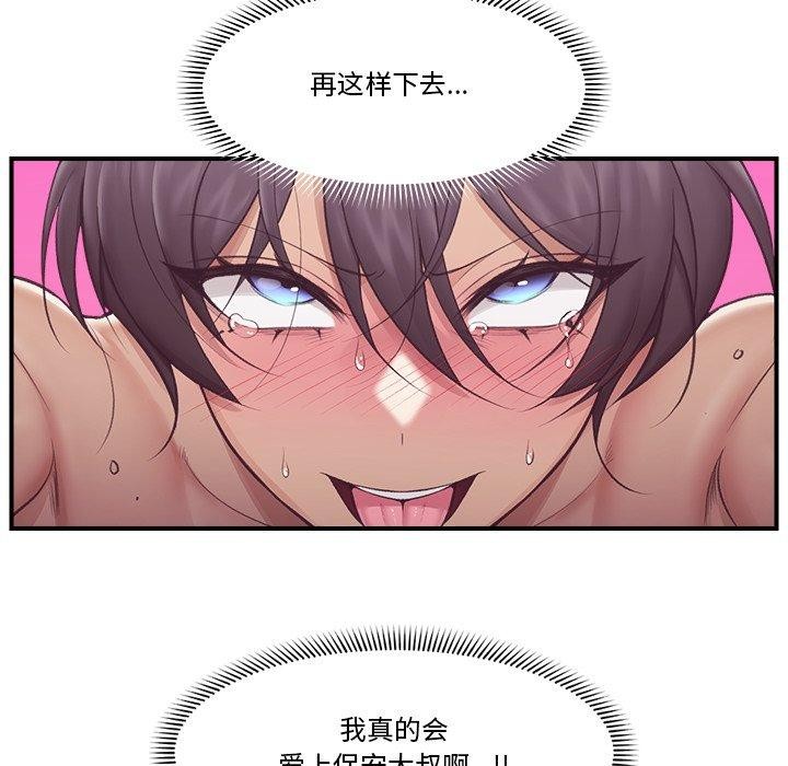 第22话-催眠手机-onedolla（第7张）