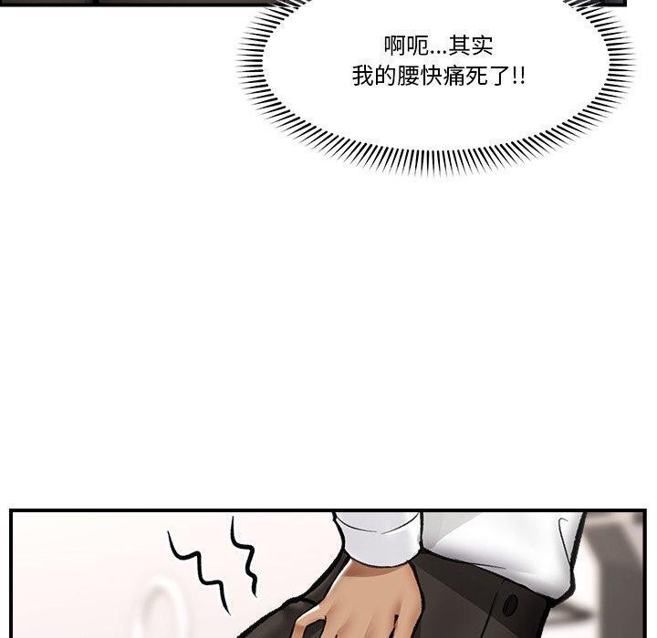 第23话-催眠手机-onedolla（第10张）