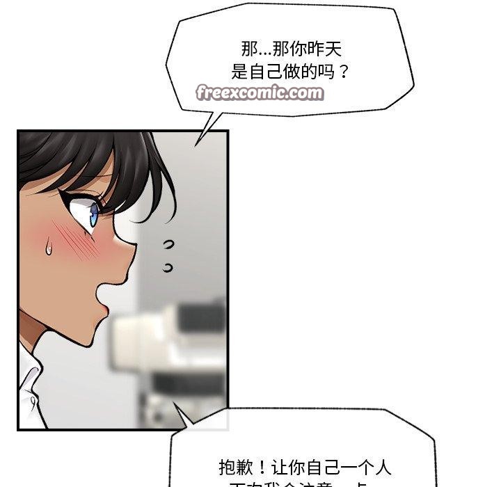 第23话-催眠手机-onedolla（第14张）