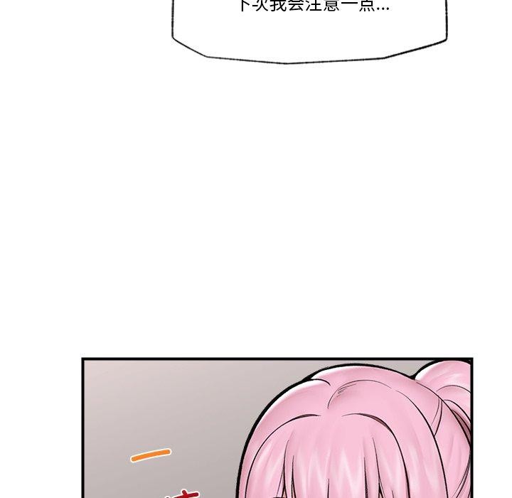 第23话-催眠手机-onedolla（第15张）