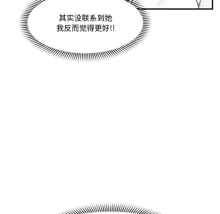 第23话-催眠手机-onedolla（第18张）