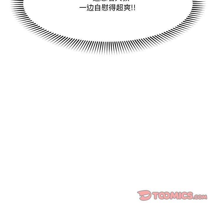 第23话-催眠手机-onedolla（第21张）