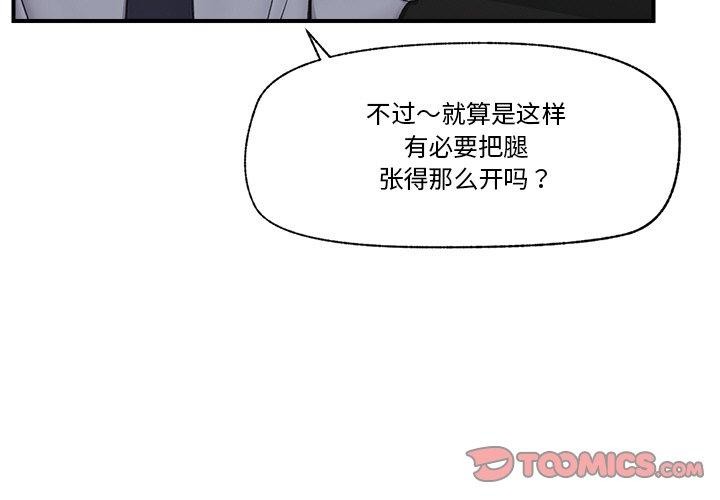 第24话-催眠手机-onedolla（第3张）