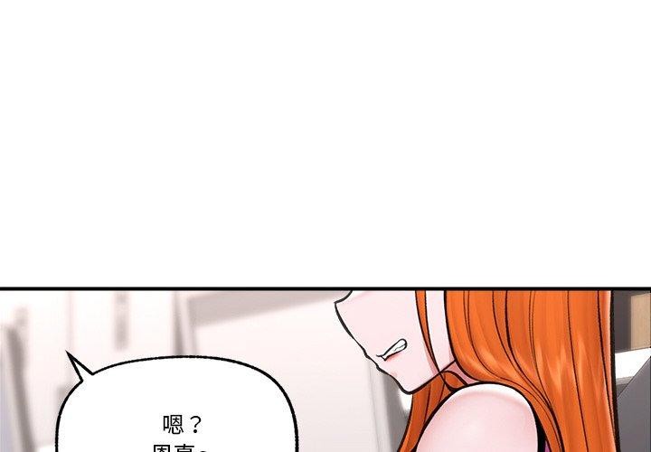 第24话-催眠手机-onedolla（第4张）