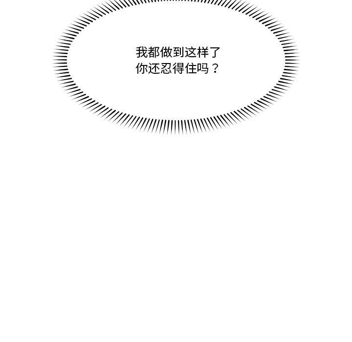 第25话-催眠手机-onedolla（第13张）