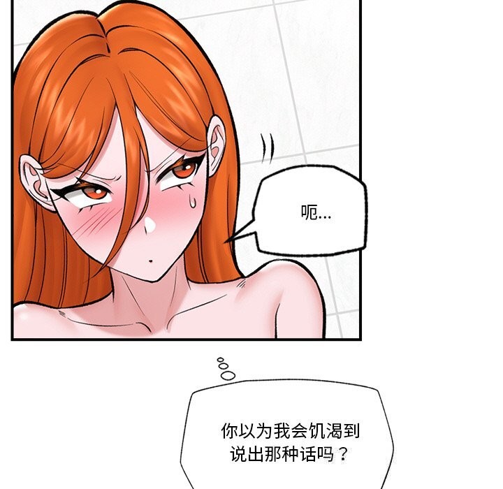 第26话-催眠手机-onedolla（第7张）