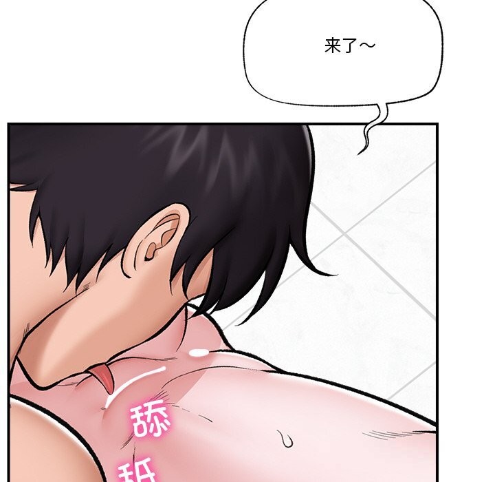 第26话-催眠手机-onedolla（第20张）