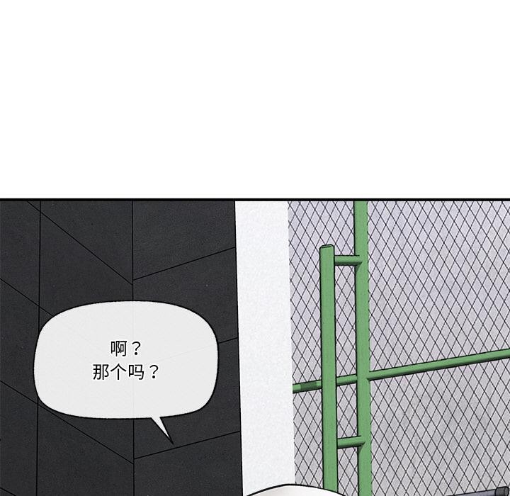 第28话-催眠手机-onedolla（第11张）