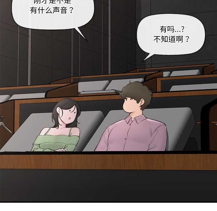 第29话-催眠手机-onedolla（第7张）