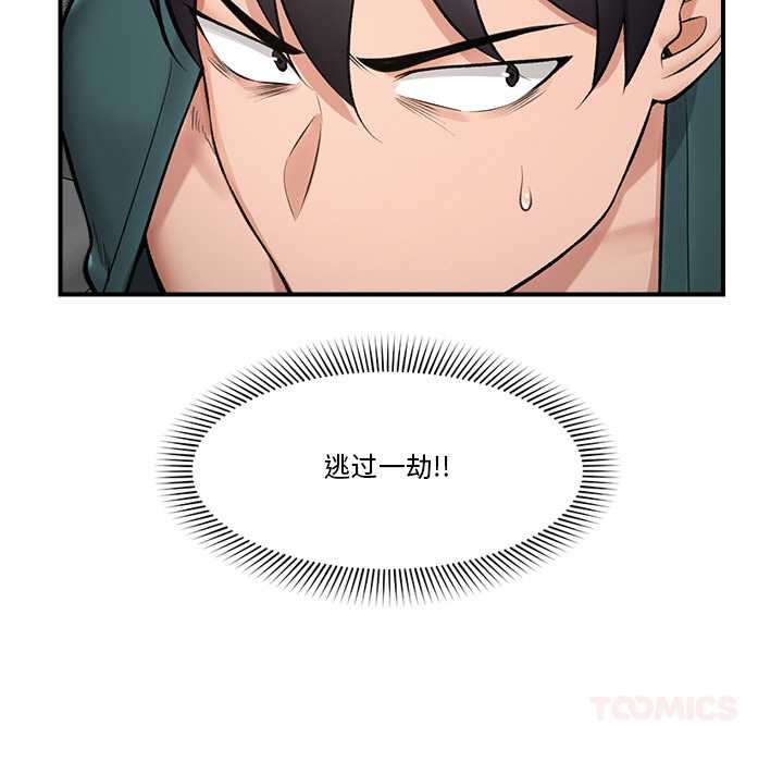 第29话-催眠手机-onedolla（第9张）