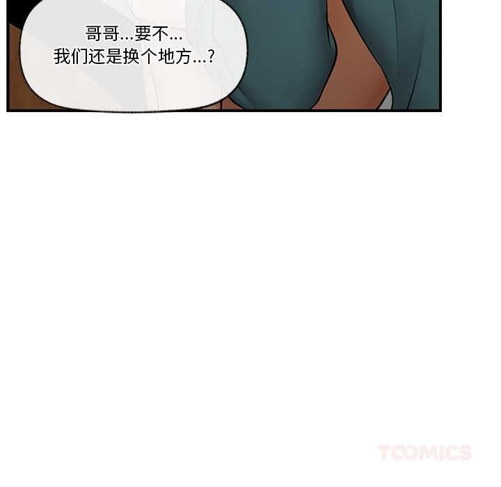 第29话-催眠手机-onedolla（第15张）