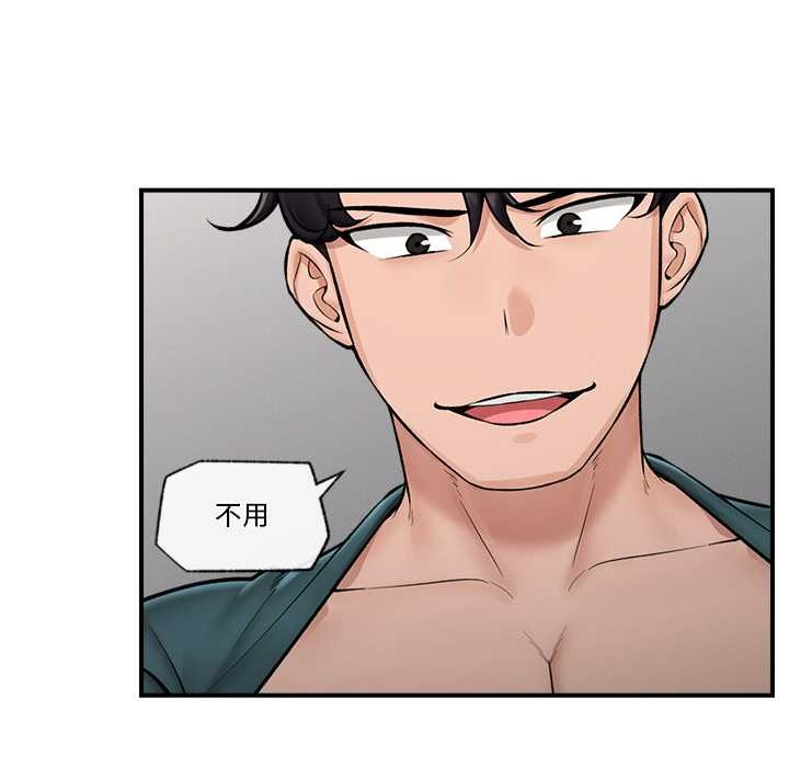 第29话-催眠手机-onedolla（第16张）