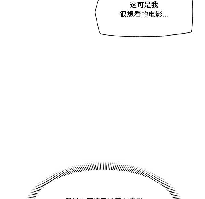 第29话-催眠手机-onedolla（第19张）
