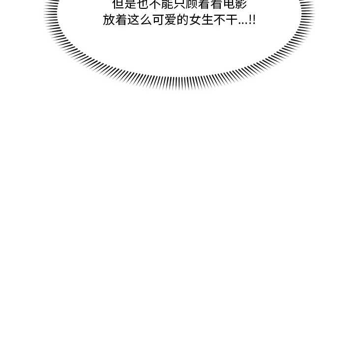 第29话-催眠手机-onedolla（第20张）