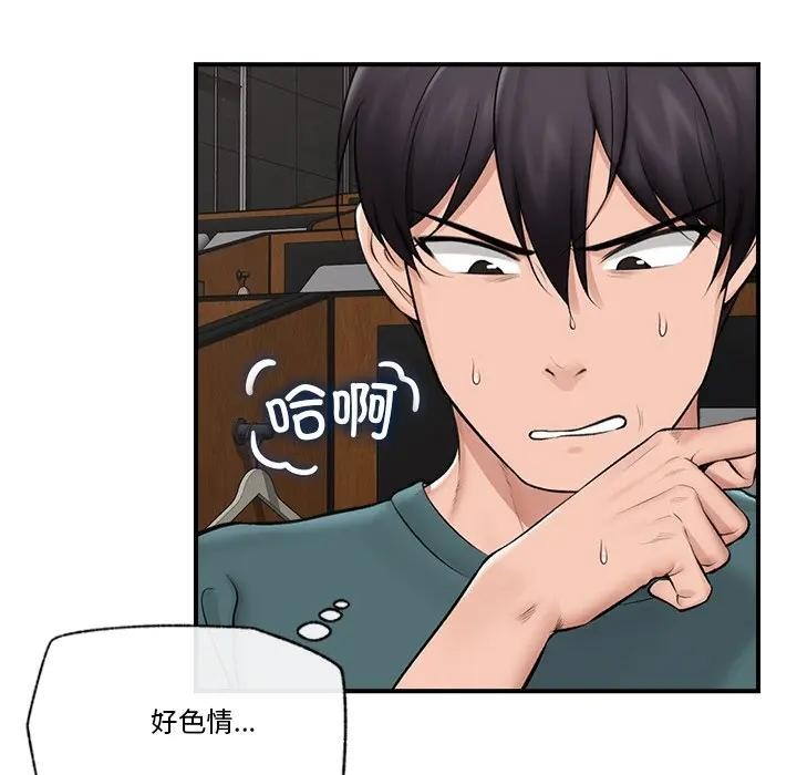 第30话-催眠手机-onedolla（第7张）