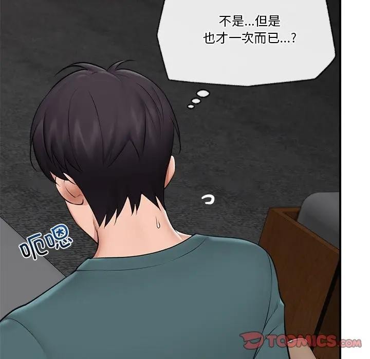 第30话-催眠手机-onedolla（第12张）