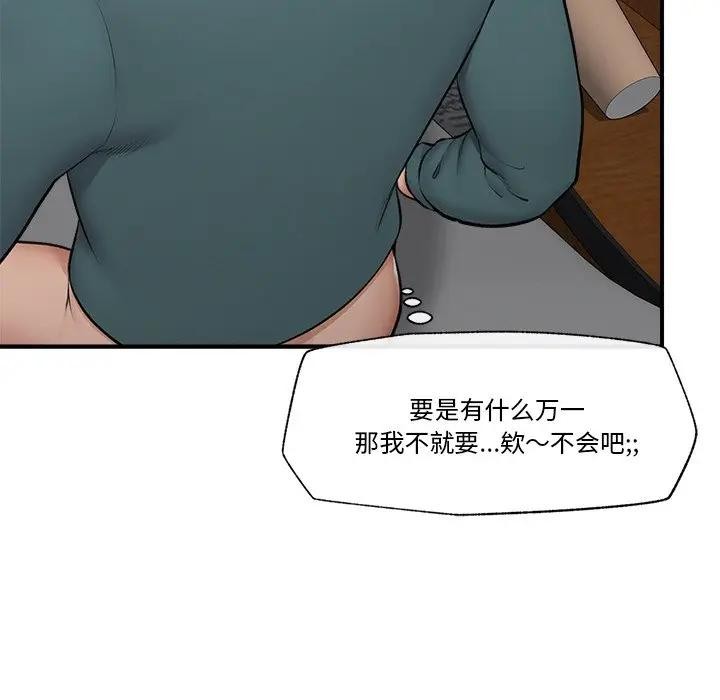 第30话-催眠手机-onedolla（第13张）