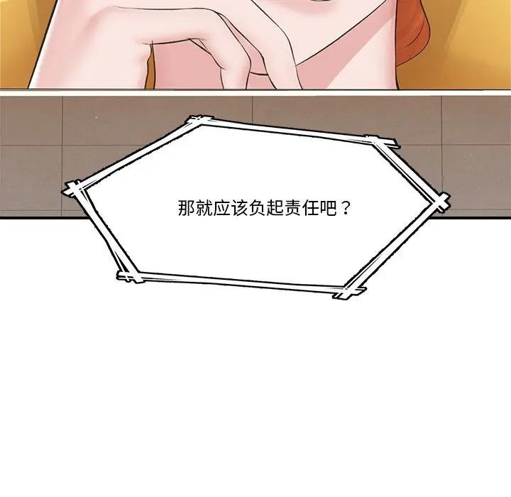 第30话-催眠手机-onedolla（第16张）