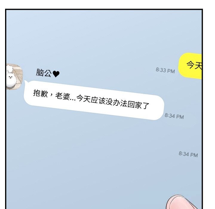 第31话-催眠手机-onedolla（第9张）