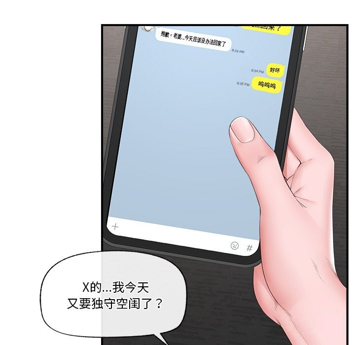 第31话-催眠手机-onedolla（第11张）