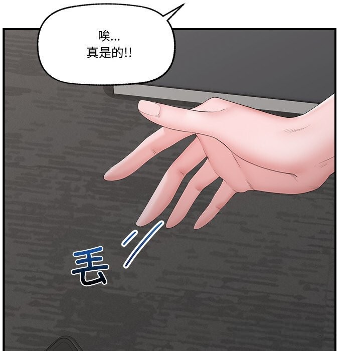 第31话-催眠手机-onedolla（第13张）