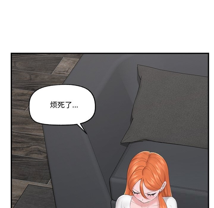第31话-催眠手机-onedolla（第15张）