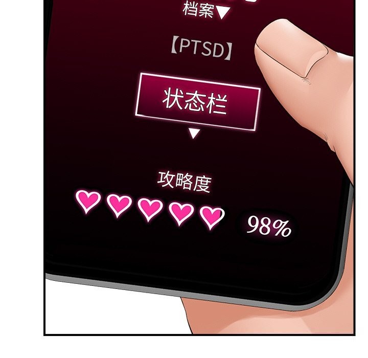 第32话-催眠手机-onedolla（第5张）