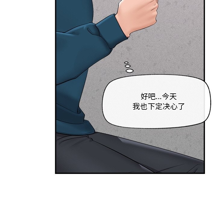 第32话-催眠手机-onedolla（第9张）