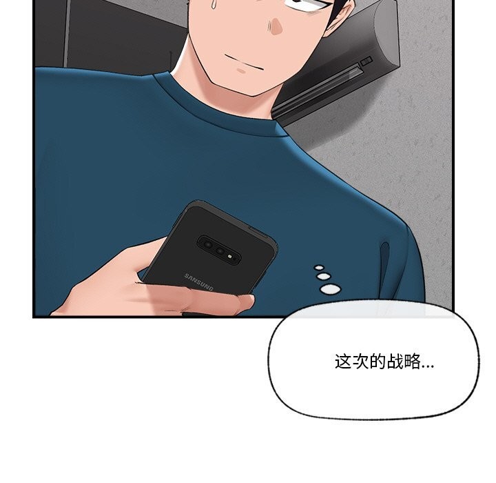 第32话-催眠手机-onedolla（第11张）