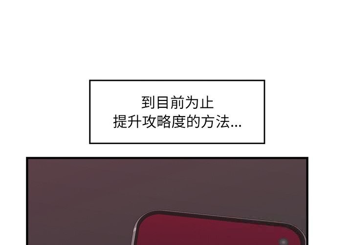 第33话-催眠手机-onedolla（第2张）