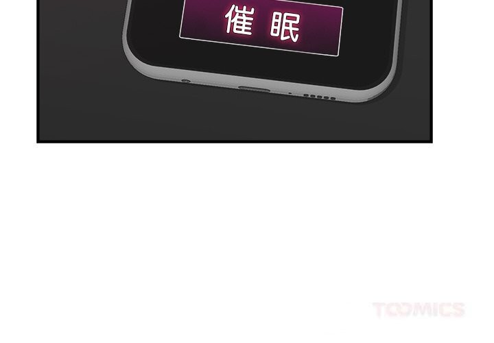 第33话-催眠手机-onedolla（第4张）