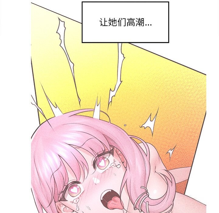 第33话-催眠手机-onedolla（第11张）