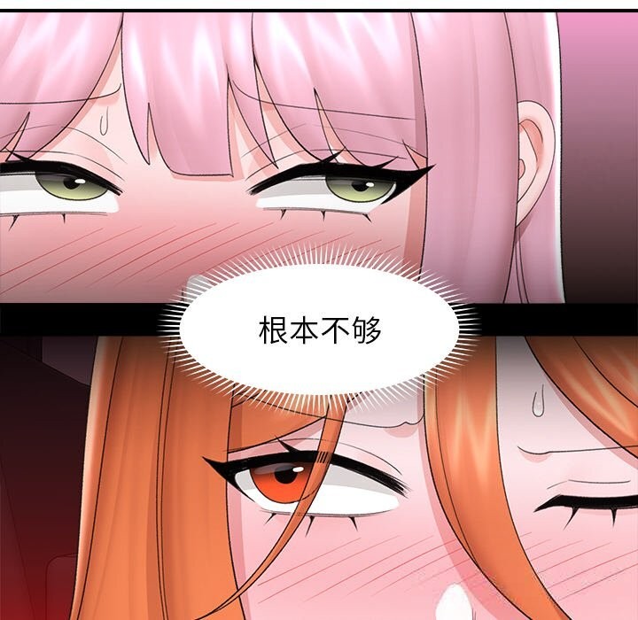 第34话-催眠手机-onedolla（第8张）