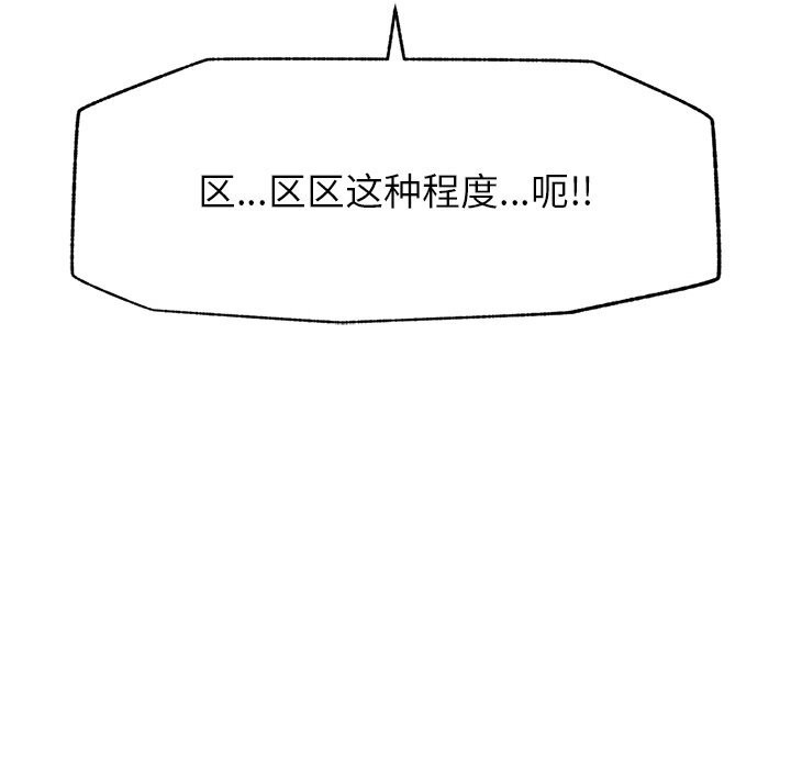 第34话-催眠手机-onedolla（第16张）