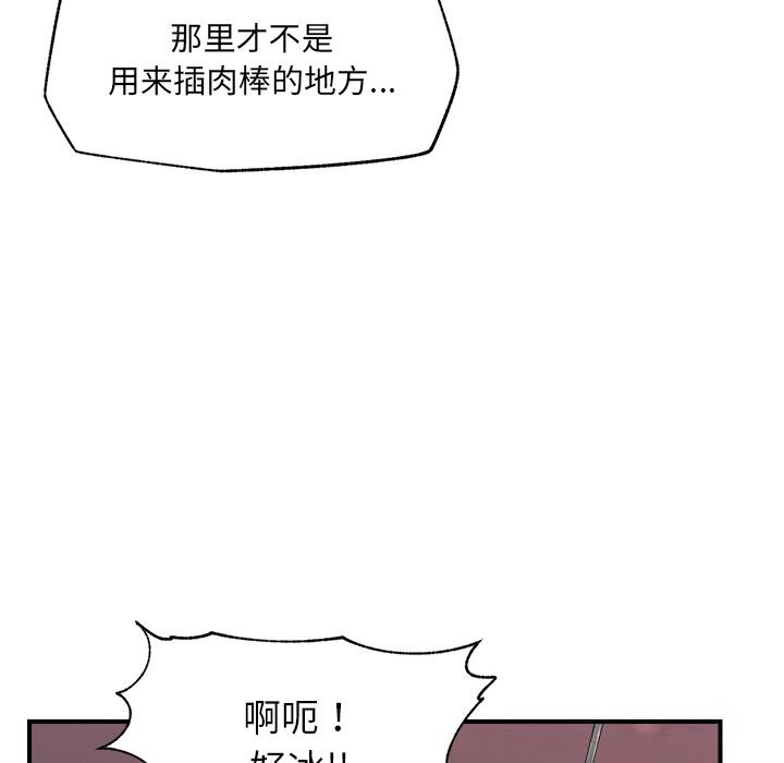 第35话-催眠手机-onedolla（第8张）