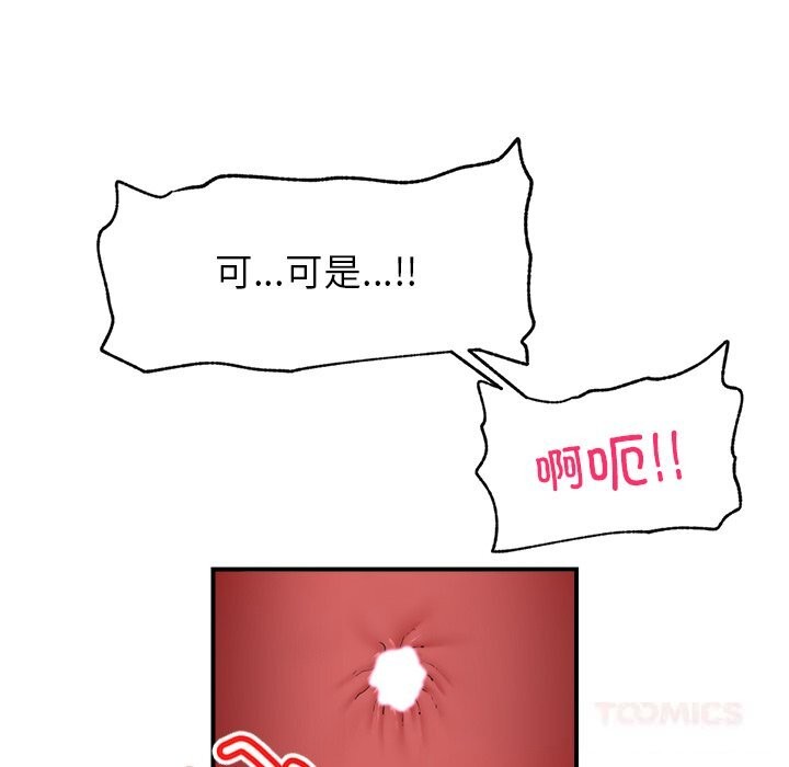 第35话-催眠手机-onedolla（第12张）