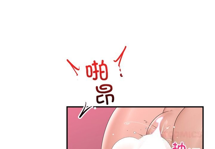 第36话-催眠手机-onedolla（第4张）