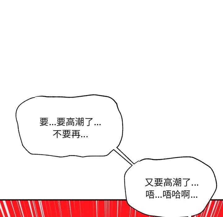 第36话-催眠手机-onedolla（第10张）