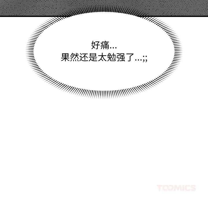 第37话-催眠手机-onedolla（第12张）
